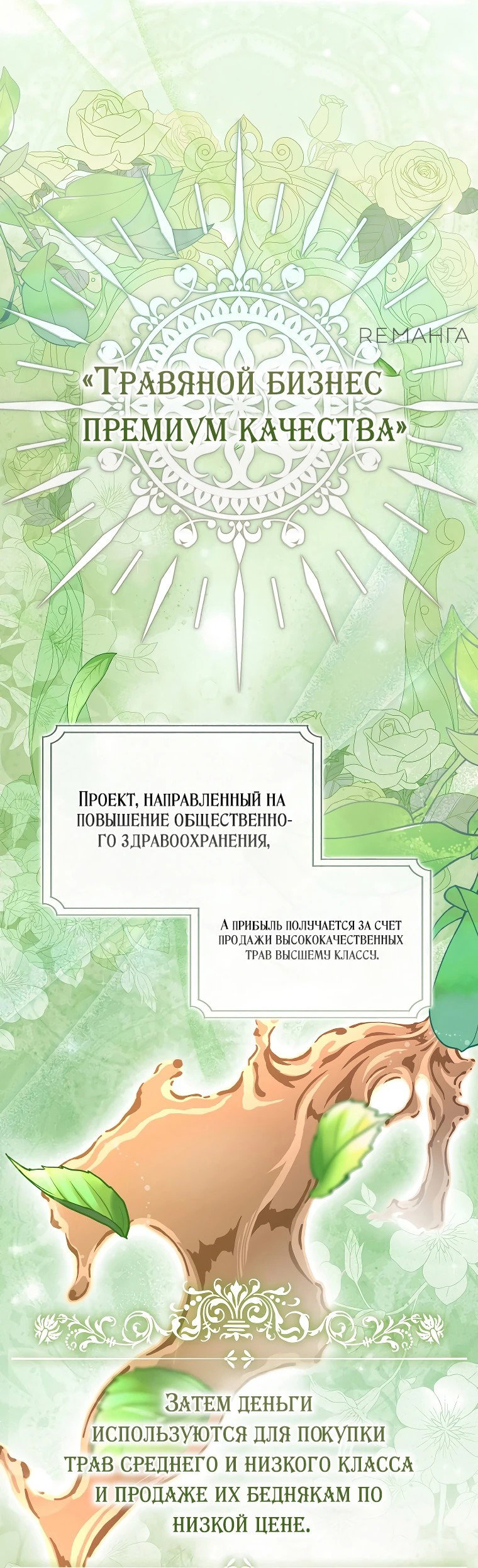 Манга Мой муж по контракту похож на главного героя - Глава 16 Страница 6