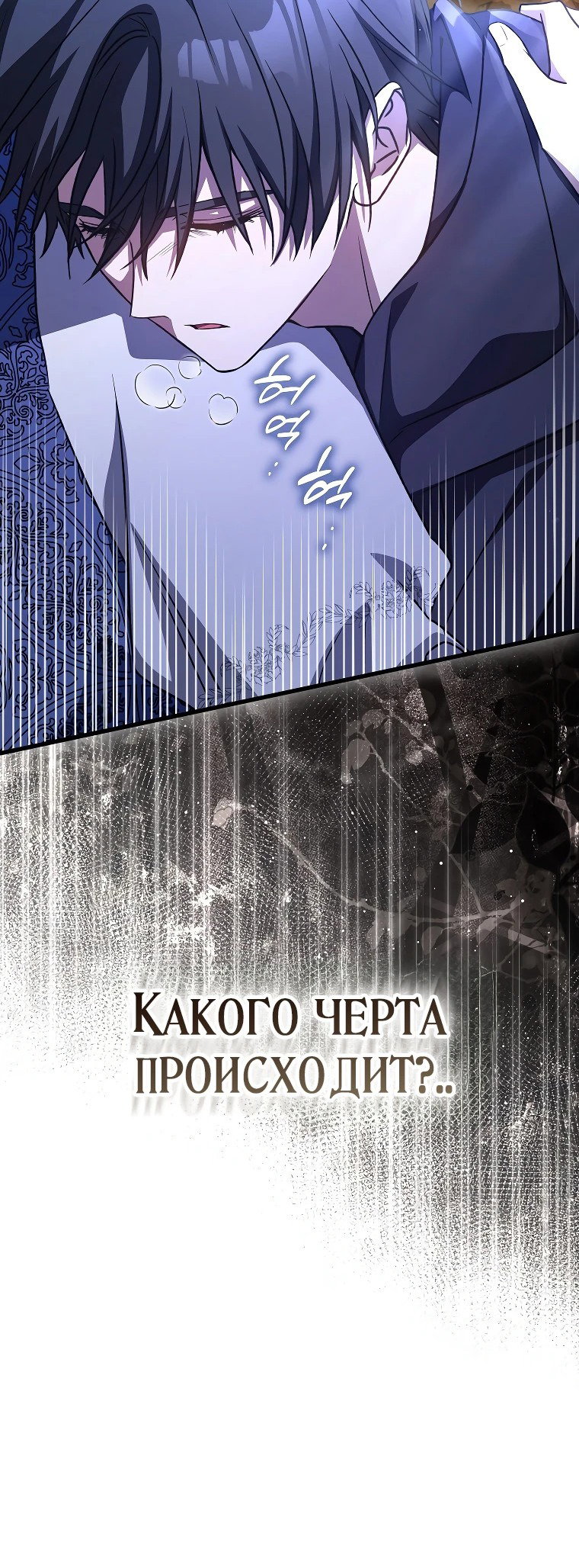 Манга Мой муж по контракту похож на главного героя - Глава 10 Страница 6