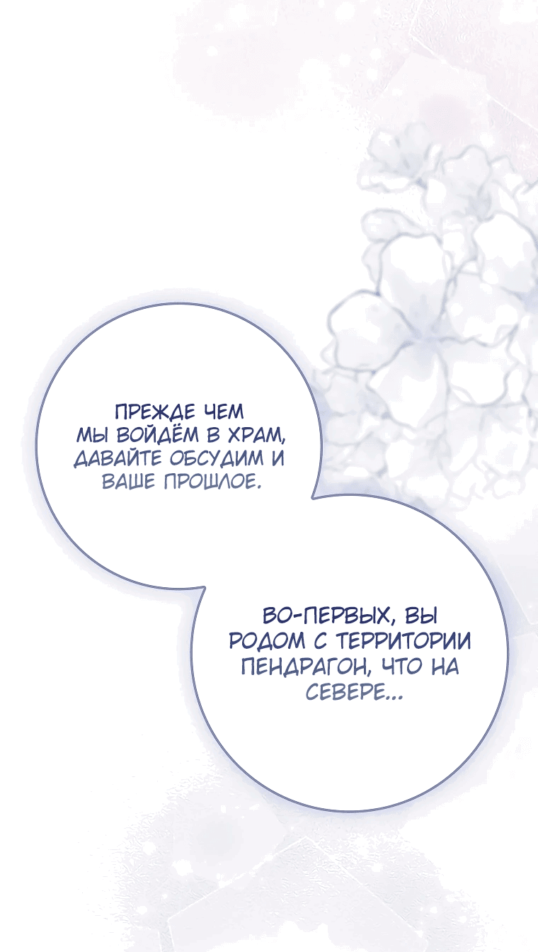 Манга Мой муж по контракту похож на главного героя - Глава 3 Страница 36