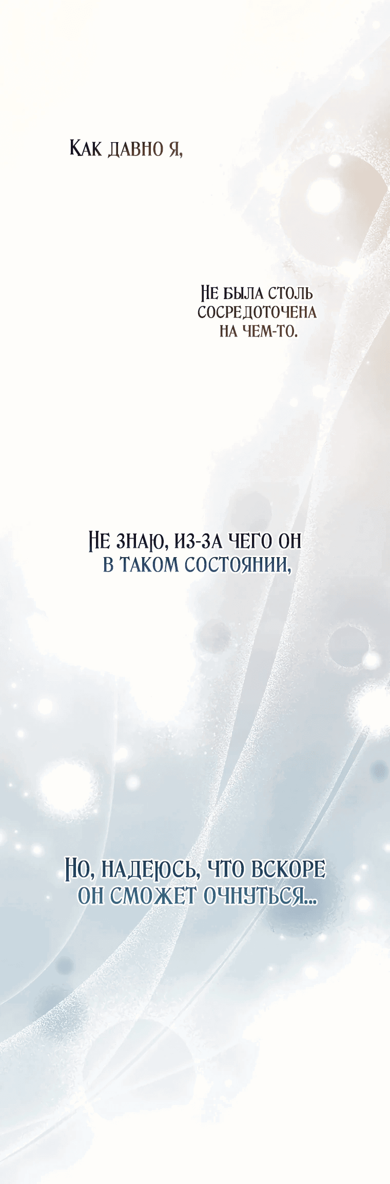 Манга Мой муж по контракту похож на главного героя - Глава 2 Страница 27