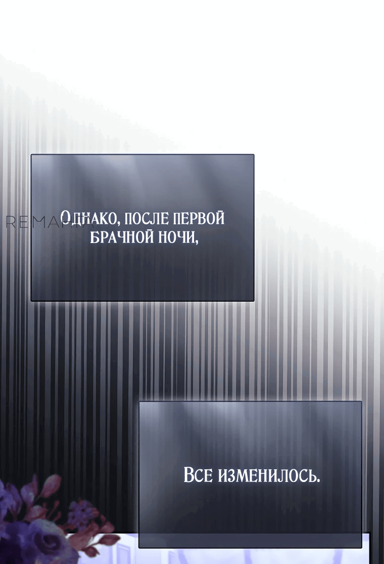 Манга Мой муж по контракту похож на главного героя - Глава 1 Страница 21