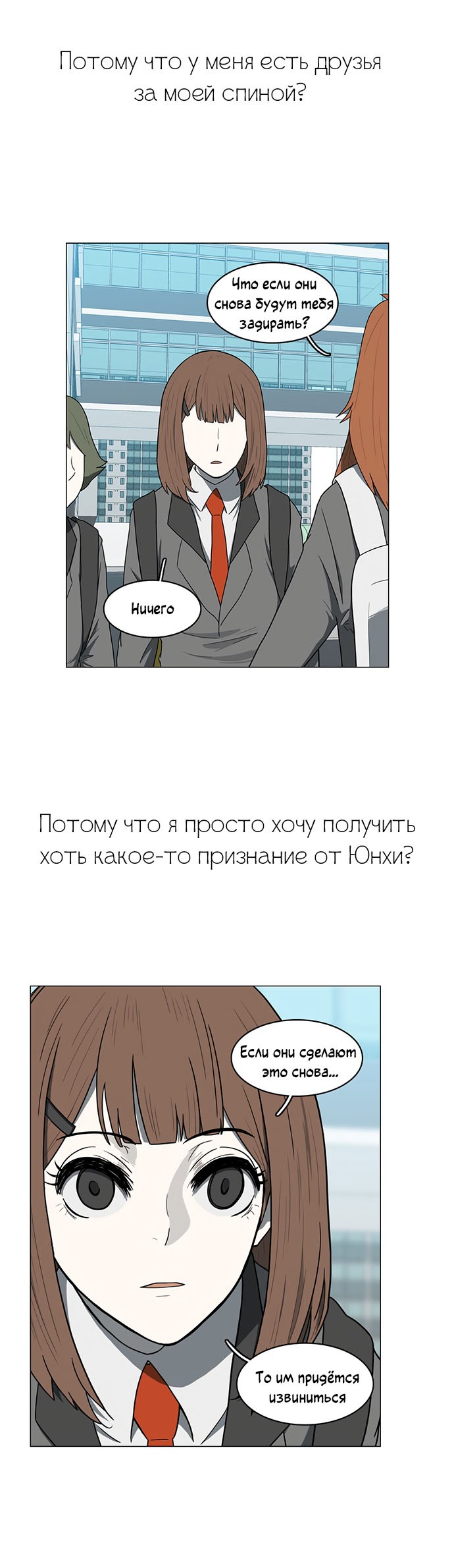 Манга Я, Лорд демонов, становлюсь учеником средней школы - Глава 42 Страница 14