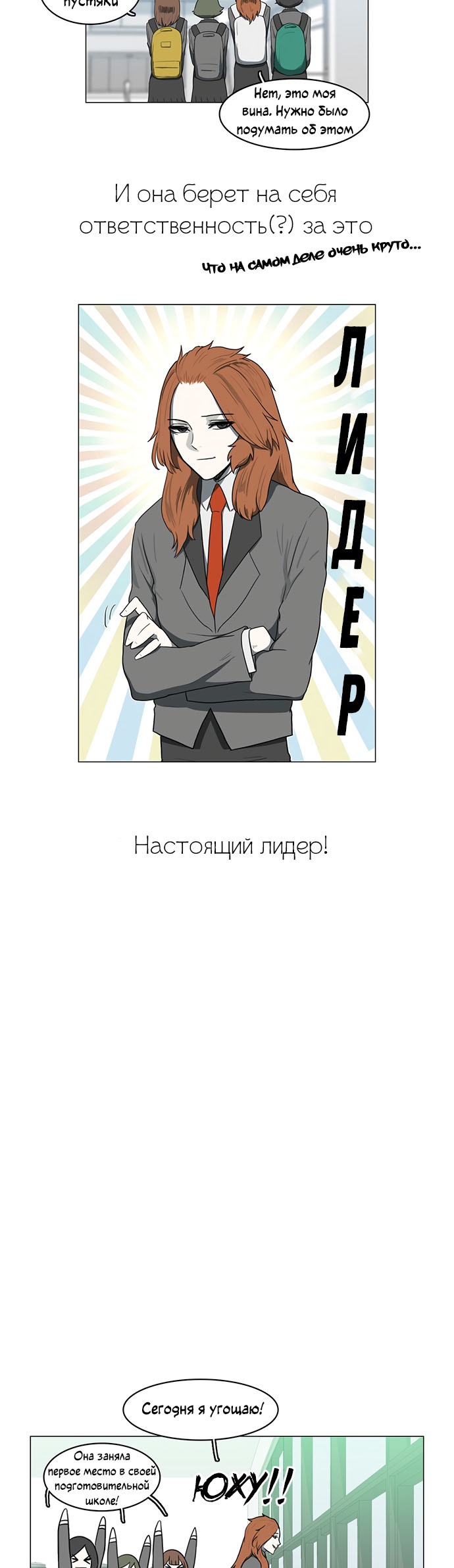 Манга Я, Лорд демонов, становлюсь учеником средней школы - Глава 35 Страница 7