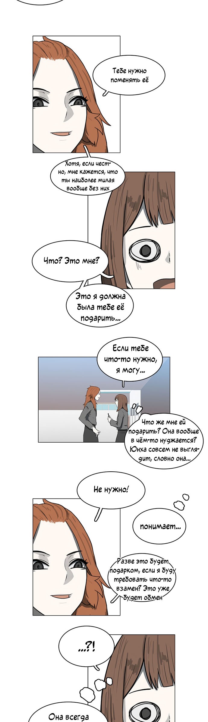 Манга Я, Лорд демонов, становлюсь учеником средней школы - Глава 35 Страница 14