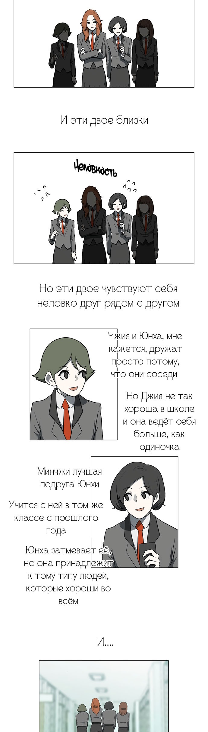 Манга Я, Лорд демонов, становлюсь учеником средней школы - Глава 35 Страница 10