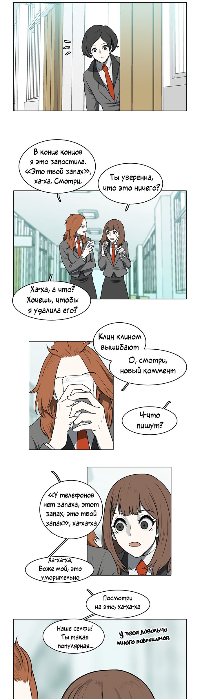 Манга Я, Лорд демонов, становлюсь учеником средней школы - Глава 35 Страница 23