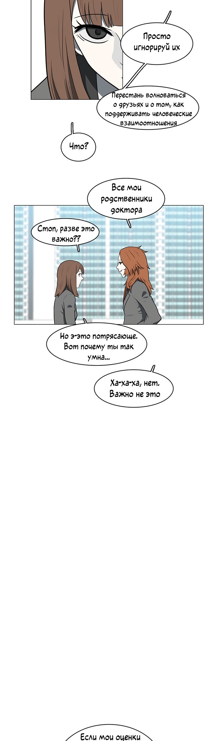 Манга Я, Лорд демонов, становлюсь учеником средней школы - Глава 35 Страница 18