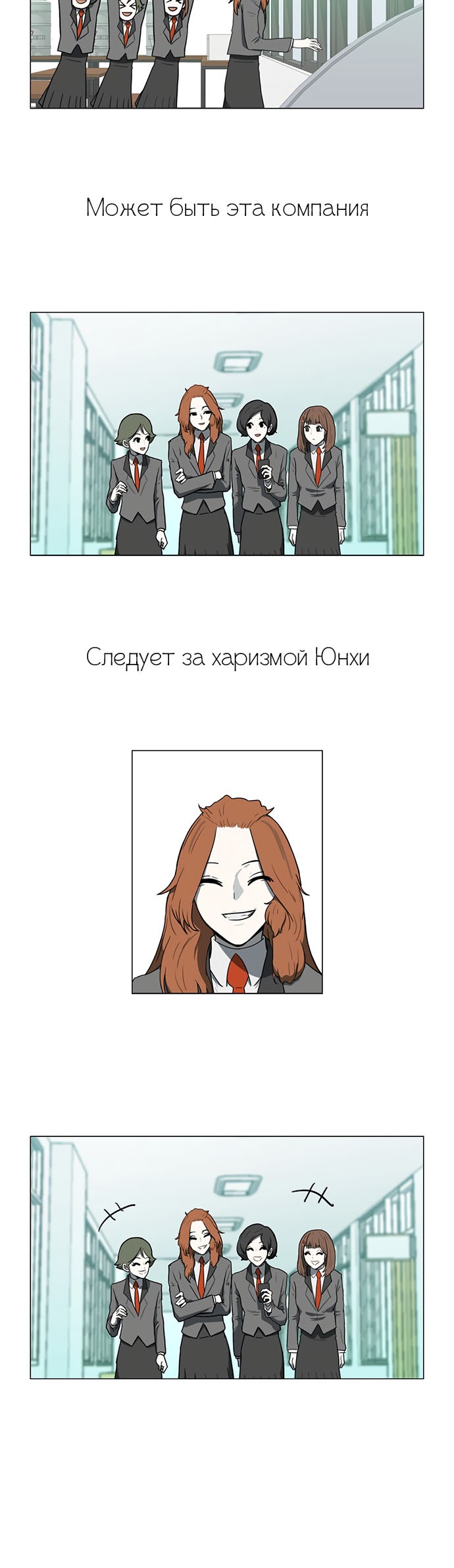 Манга Я, Лорд демонов, становлюсь учеником средней школы - Глава 35 Страница 8