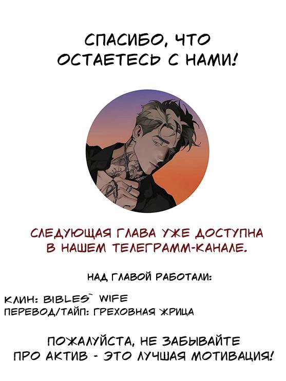 Манга Электрогитара и галстук - Глава 15 Страница 71