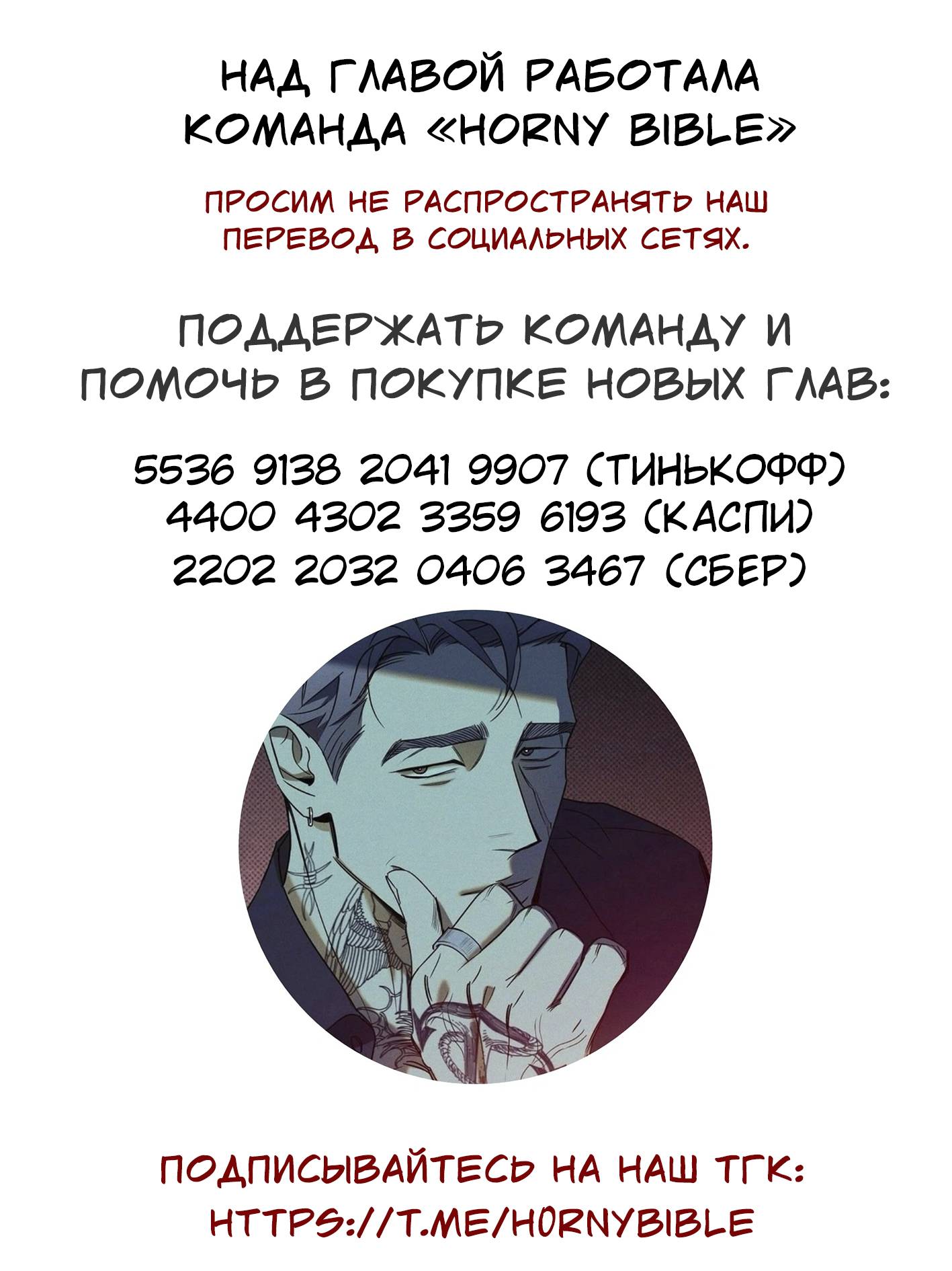 Манга Электрогитара и галстук - Глава 15 Страница 1