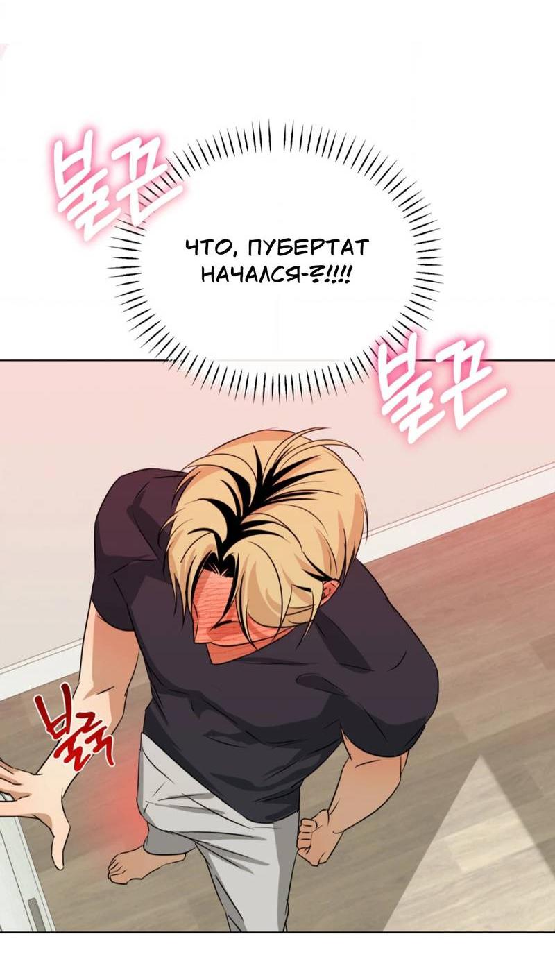 Манга Электрогитара и галстук - Глава 18 Страница 37