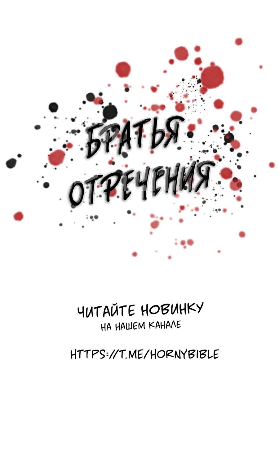 Манга Электрогитара и галстук - Глава 19 Страница 91