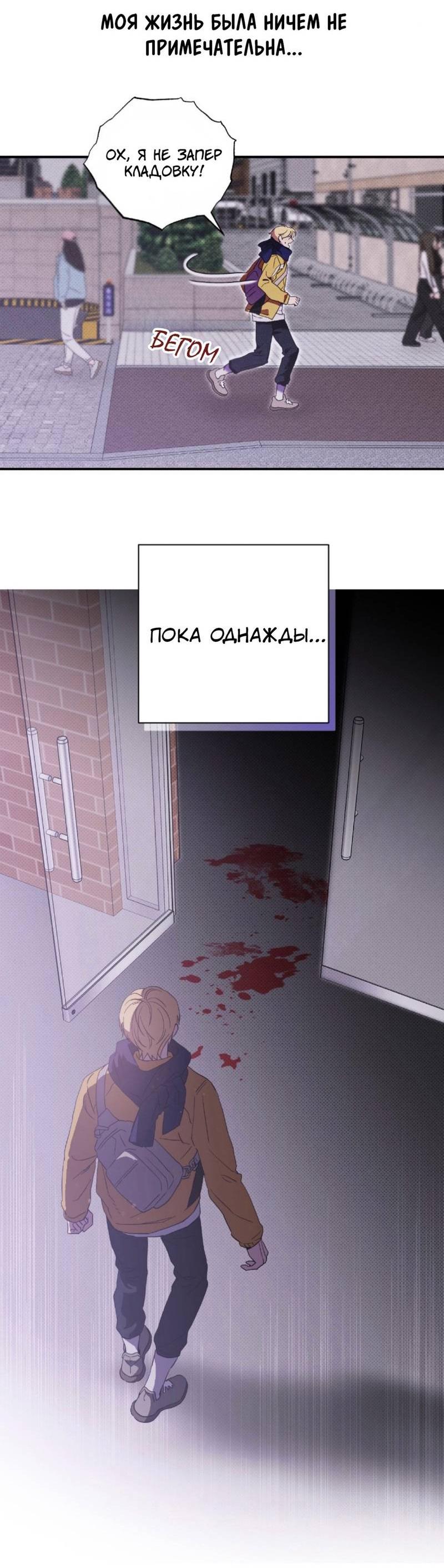 Манга Электрогитара и галстук - Глава 27 Страница 26