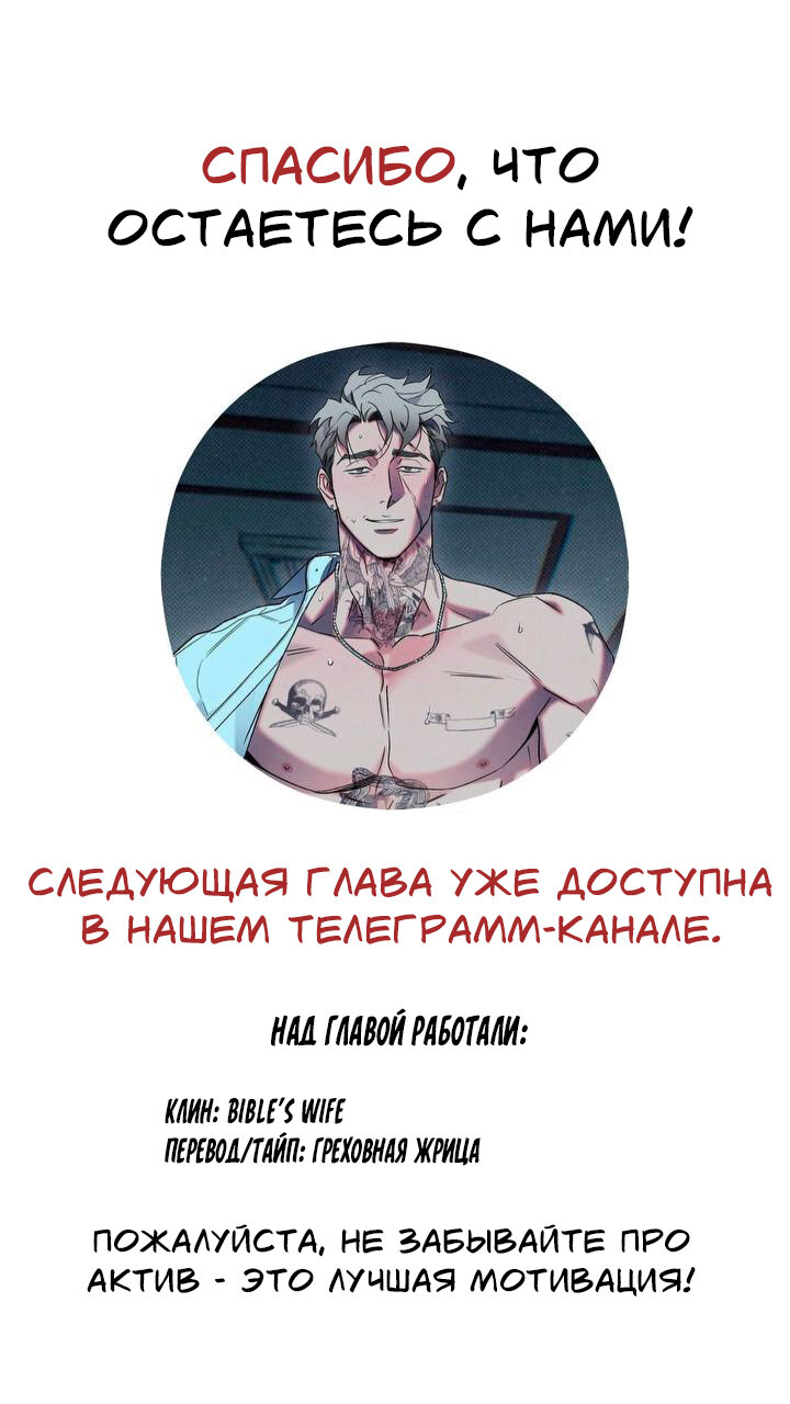 Манга Электрогитара и галстук - Глава 11 Страница 72