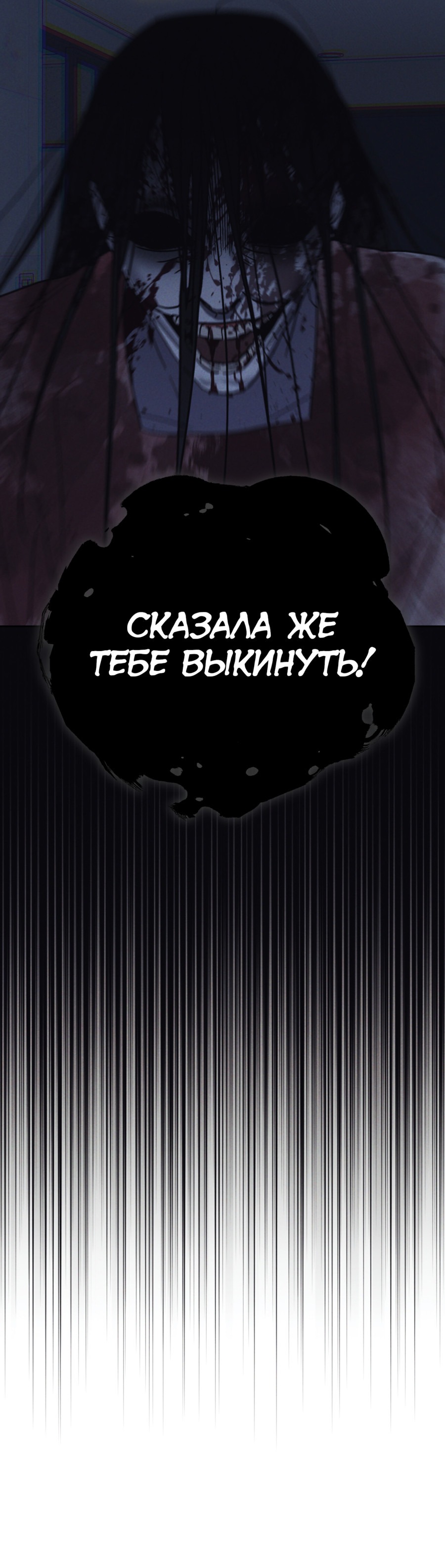 Манга Вон из моего дома! - Глава 3 Страница 15
