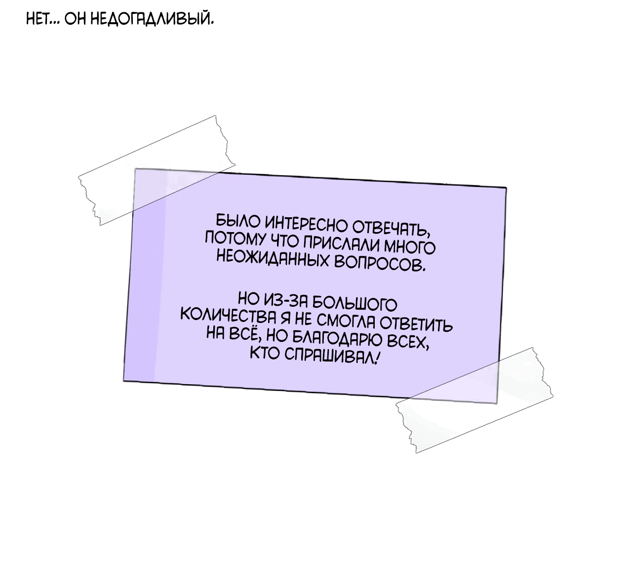 Манга Вон из моего дома! - Глава 8.1 Страница 24