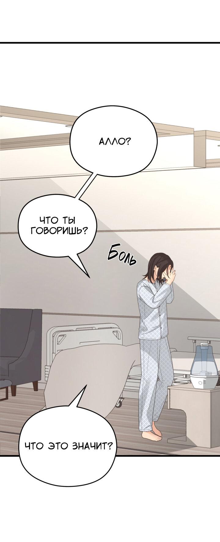 Манга Дай любовь - Глава 2 Страница 8