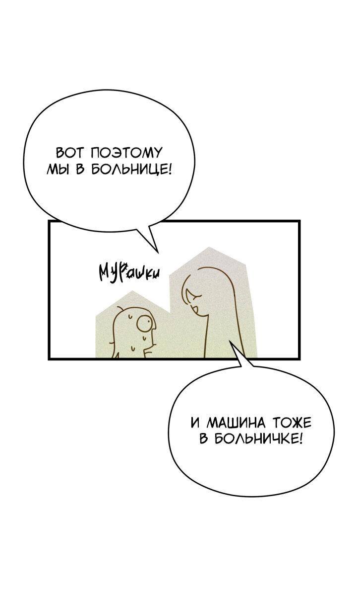 Манга Дай любовь - Глава 1 Страница 32