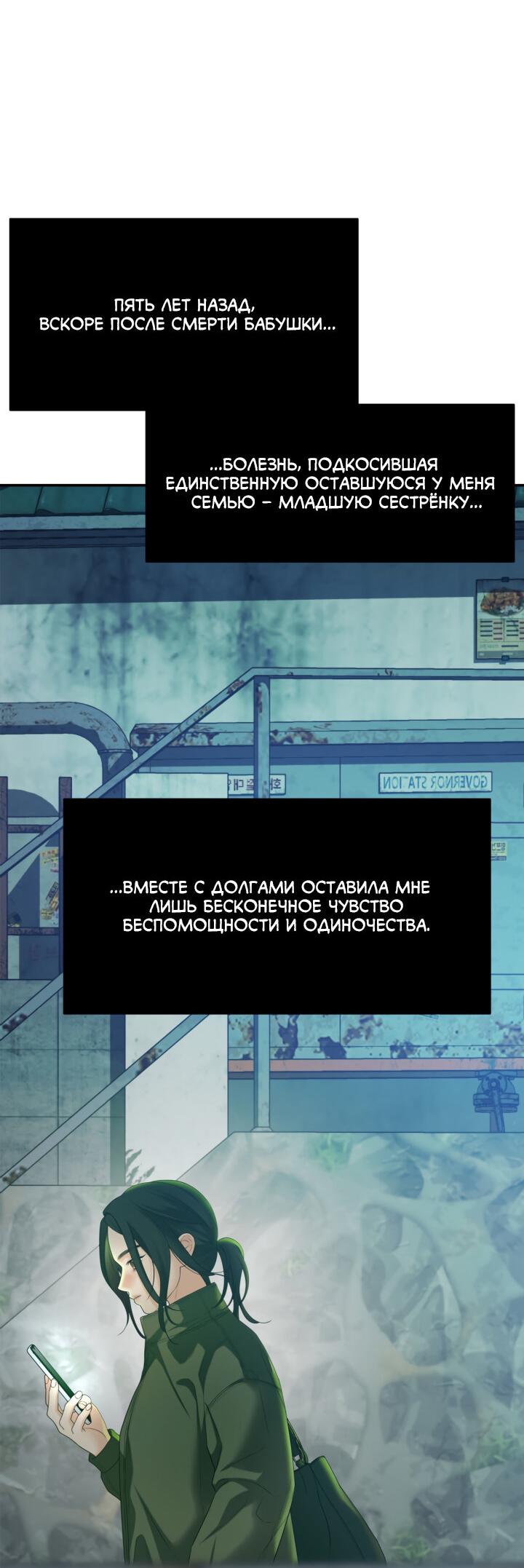 Манга Дай любовь - Глава 0 Страница 8