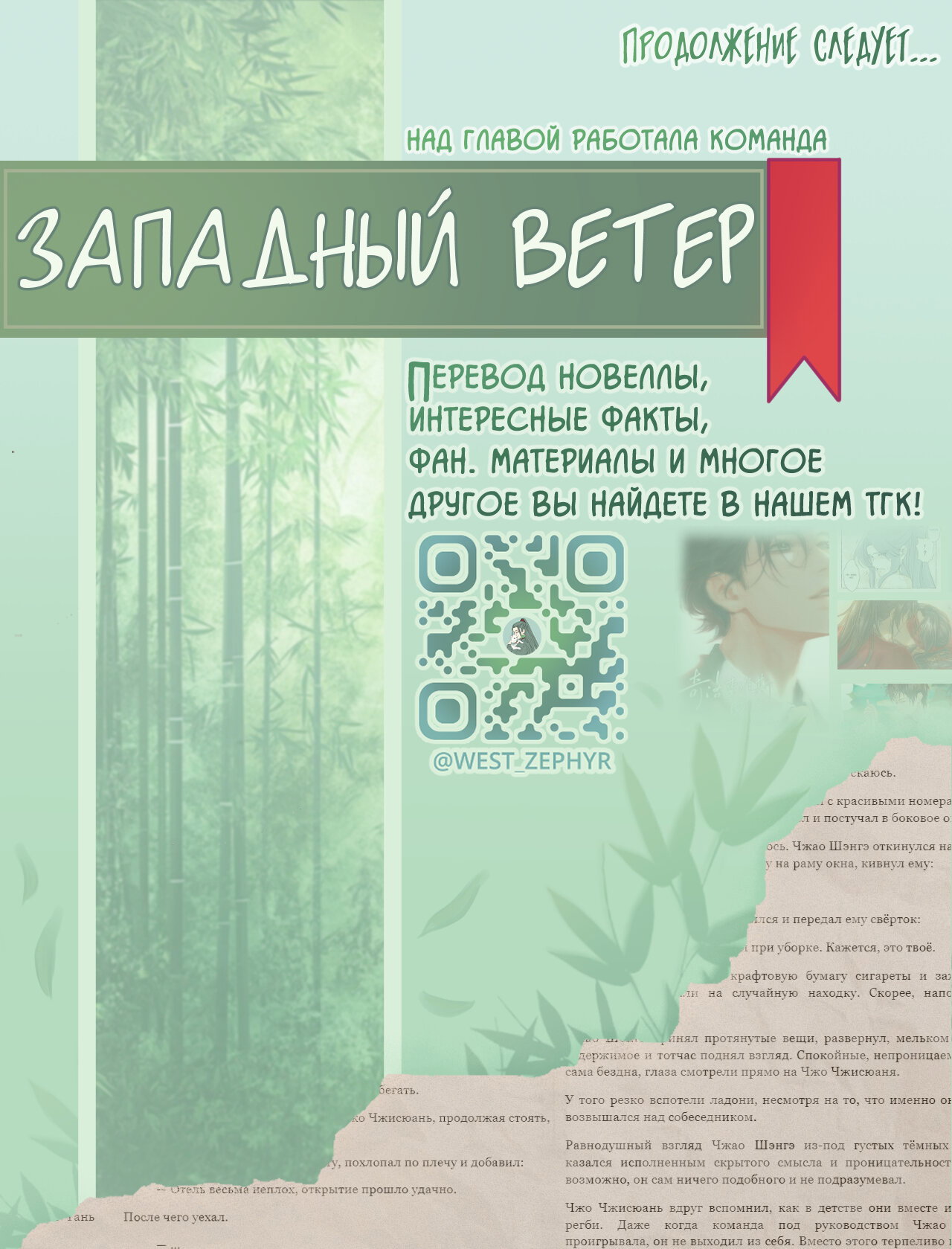 Манга Ответное письмо Киану Ривза - Глава 22 Страница 23