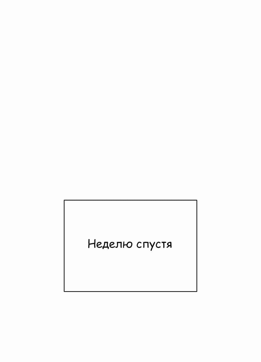 Манга Жизнь бывшего наемника в роли прокурора - Глава 11 Страница 56