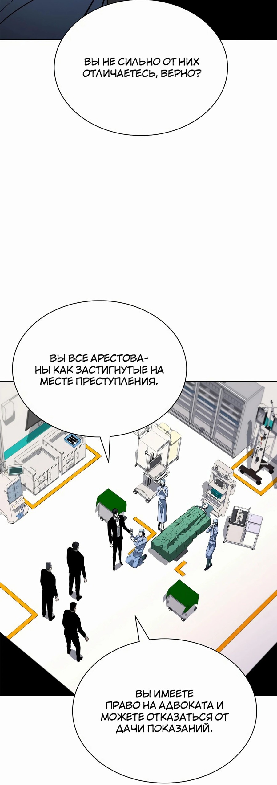 Манга Жизнь бывшего наемника в роли прокурора - Глава 12 Страница 10