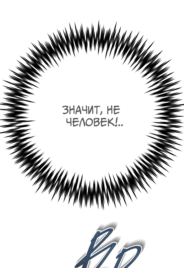 Манга Ослепительное дыхание - Глава 15 Страница 17