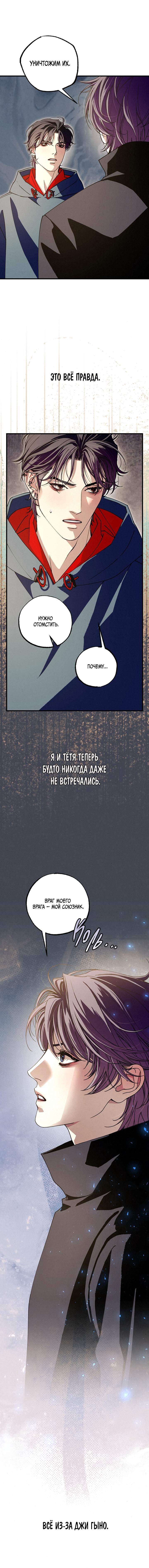 Манга Ослепительное дыхание - Глава 38 Страница 18