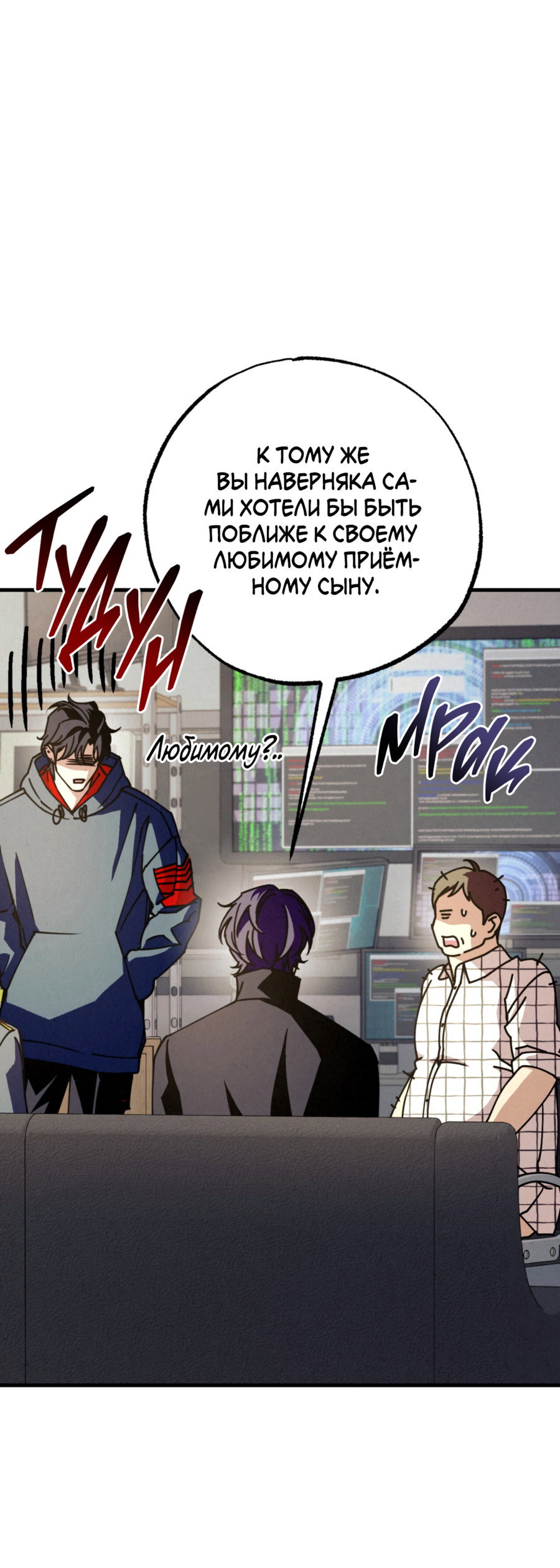 Манга Ослепительное дыхание - Глава 39 Страница 5