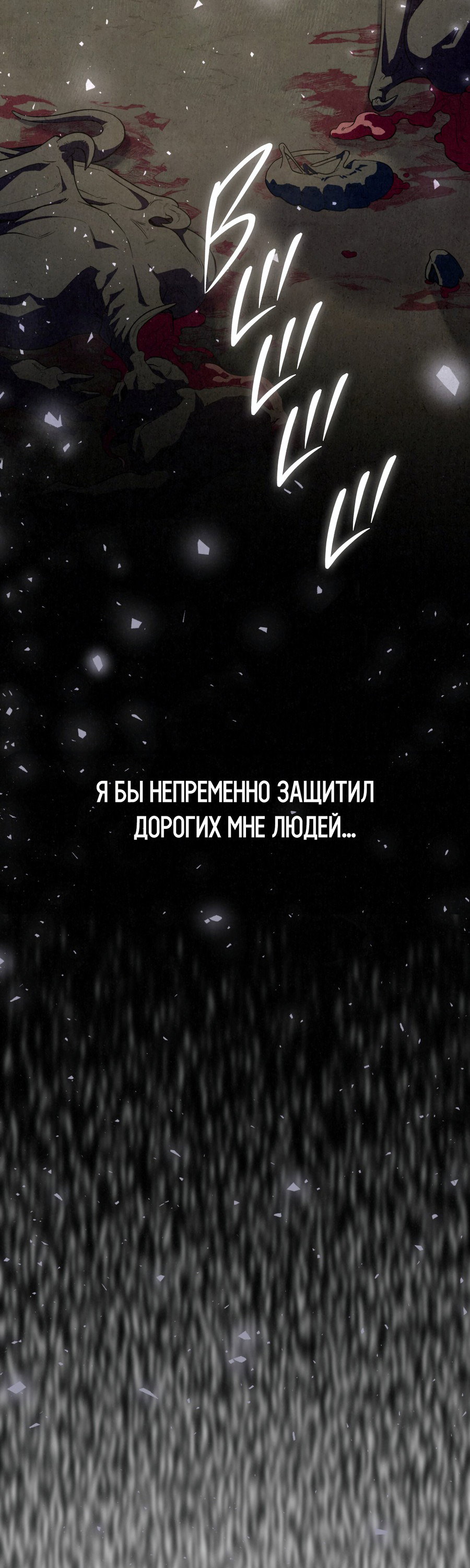 Манга Ослепительное дыхание - Глава 1 Страница 24