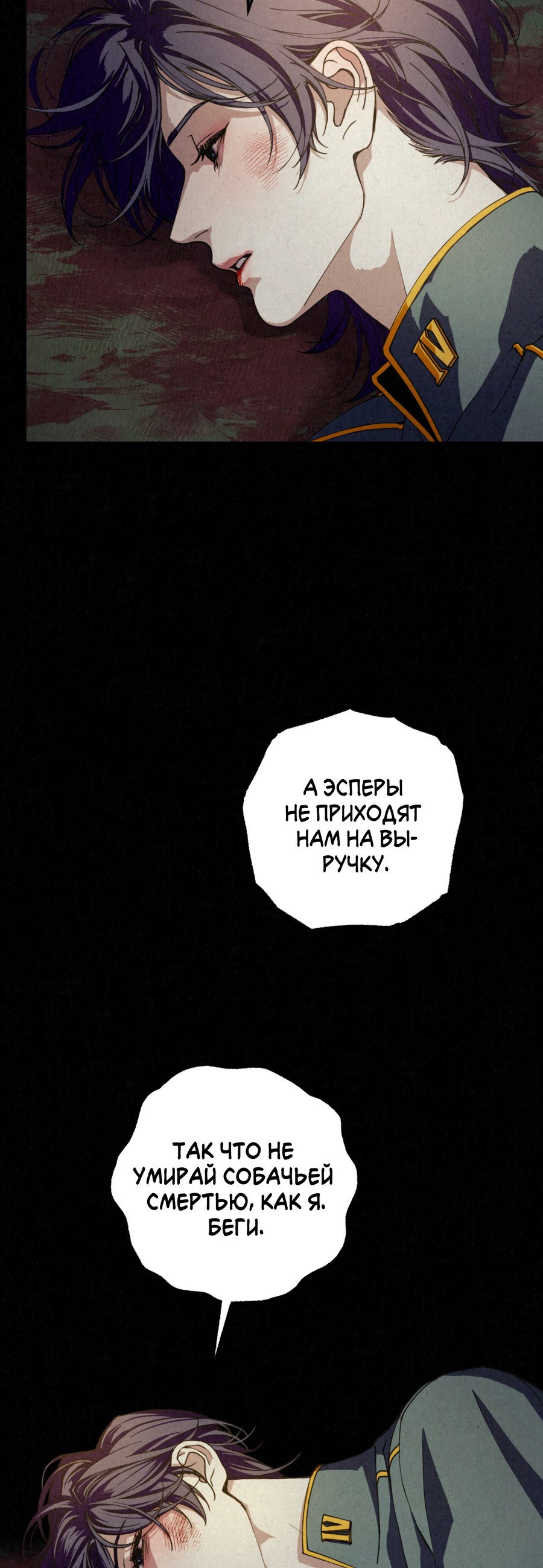 Манга Ослепительное дыхание - Глава 1 Страница 16