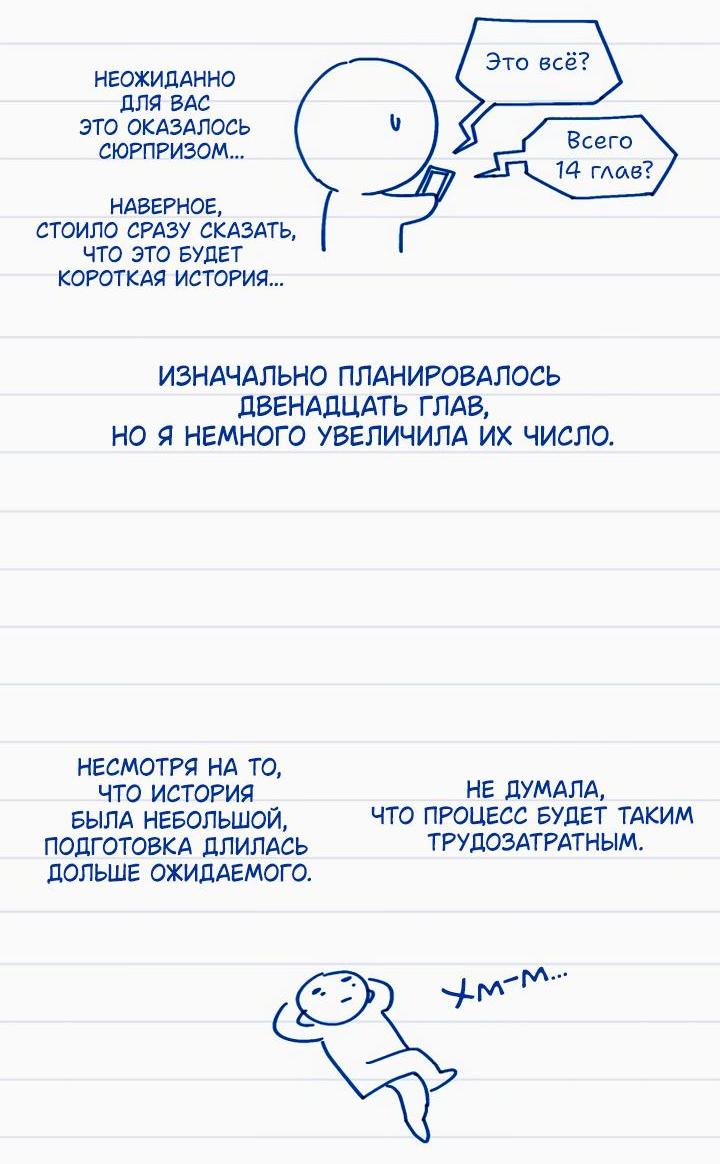 Манга Следы на снегу - Глава 15 Страница 3