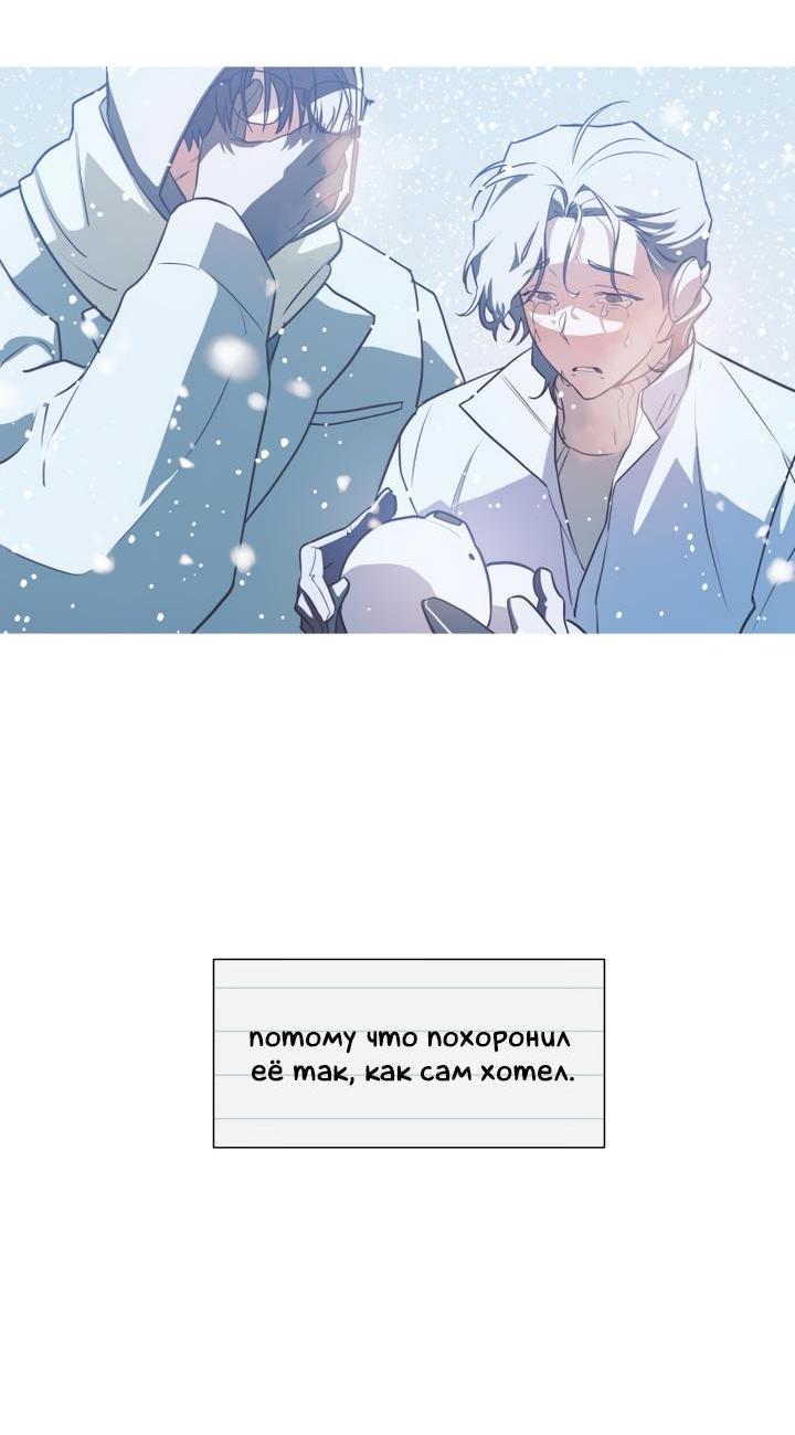 Манга Следы на снегу - Глава 14 Страница 15