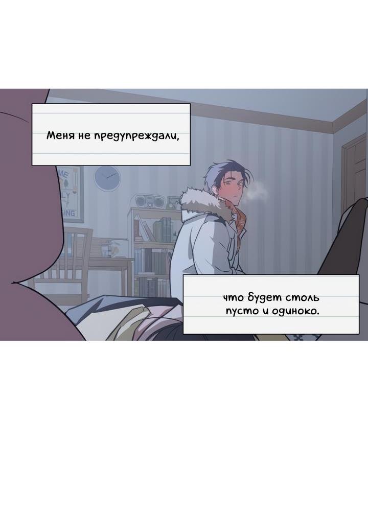 Манга Следы на снегу - Глава 13 Страница 19