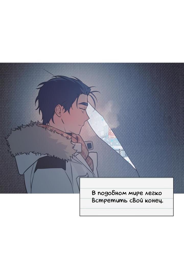 Манга Следы на снегу - Глава 12 Страница 15