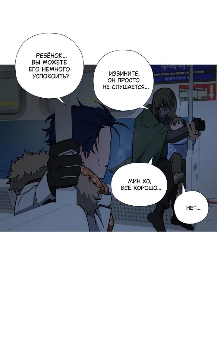 Манга Следы на снегу - Глава 8 Страница 46