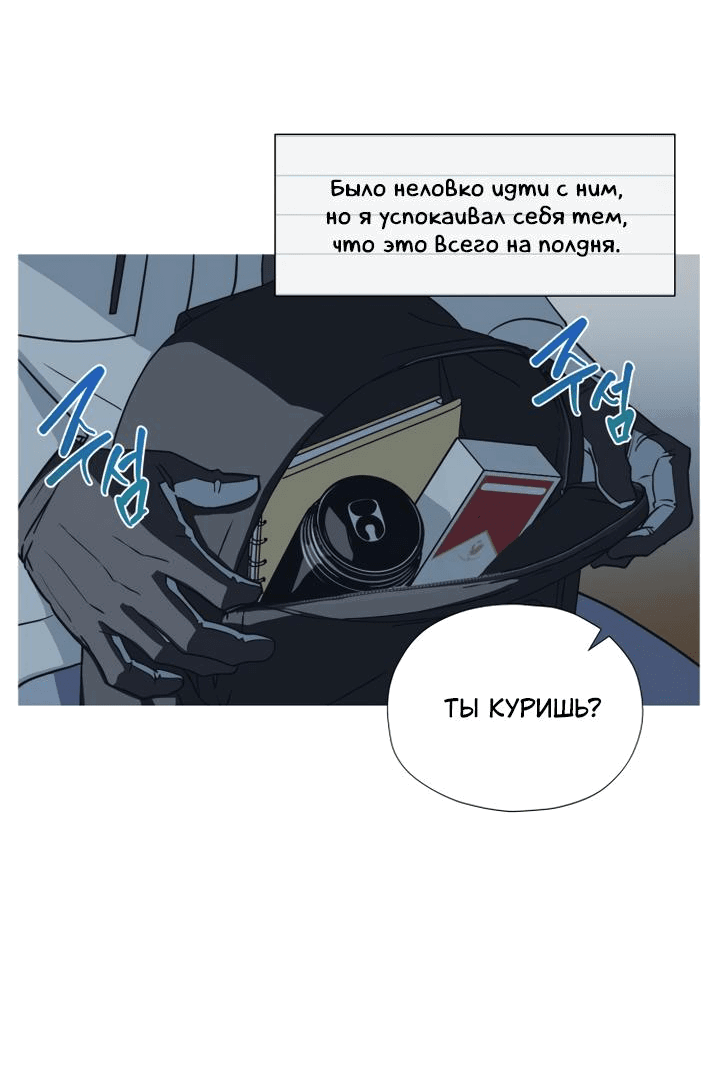 Манга Следы на снегу - Глава 7 Страница 2