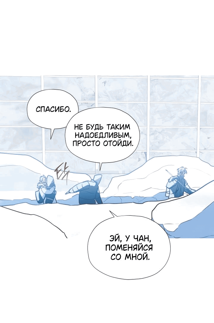 Манга Следы на снегу - Глава 6 Страница 5