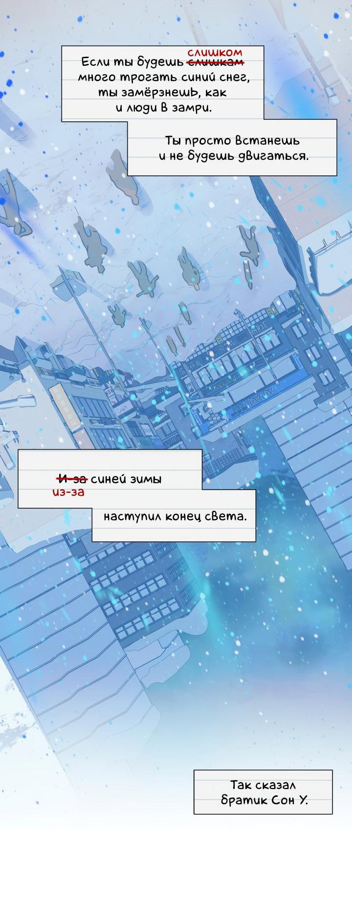 Манга Следы на снегу - Глава 1 Страница 29