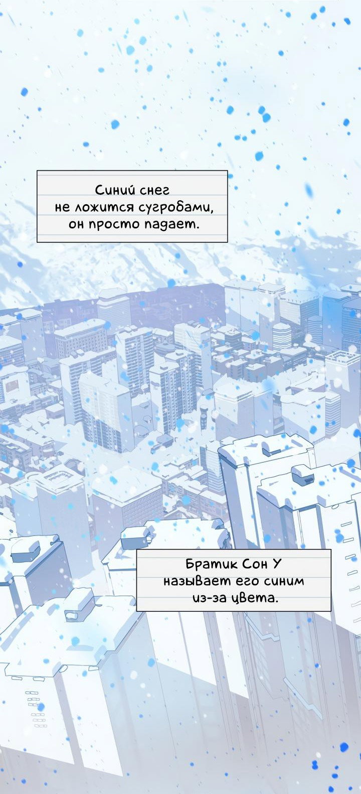 Манга Следы на снегу - Глава 1 Страница 28