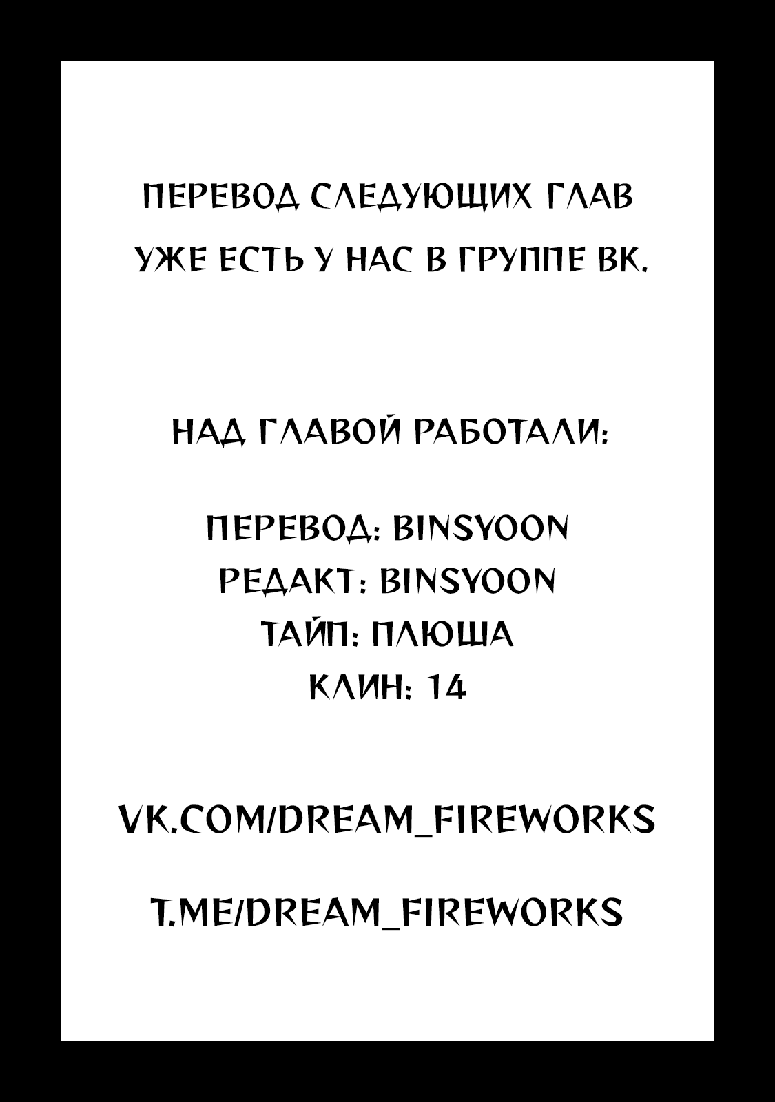 Манга Умереть ради любви - Глава 2 Страница 23