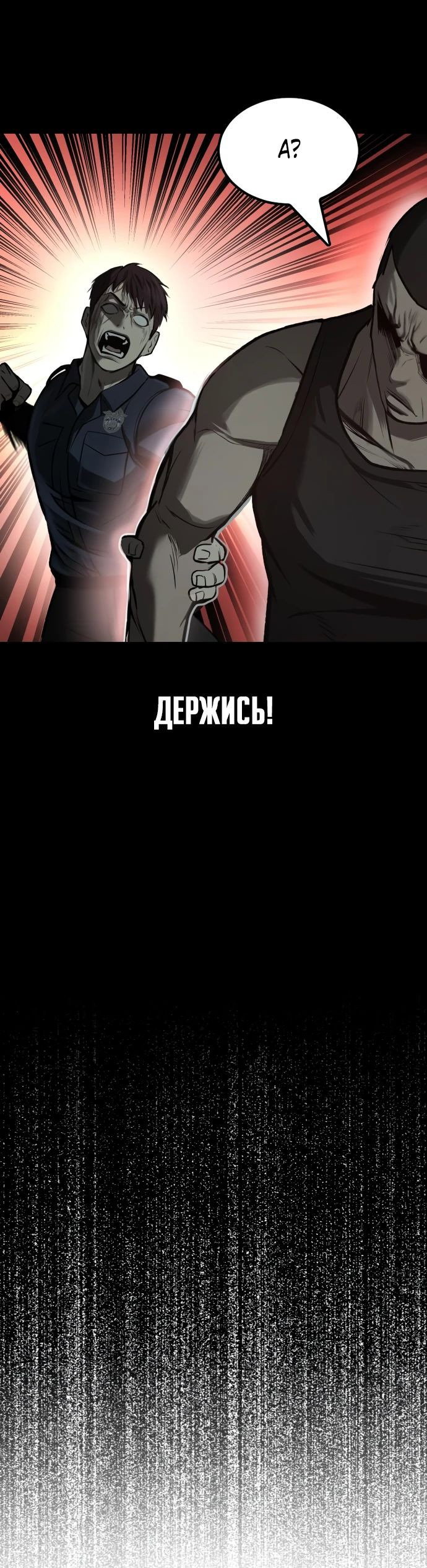 Манга Нулевой надзиратель - Глава 11 Страница 13