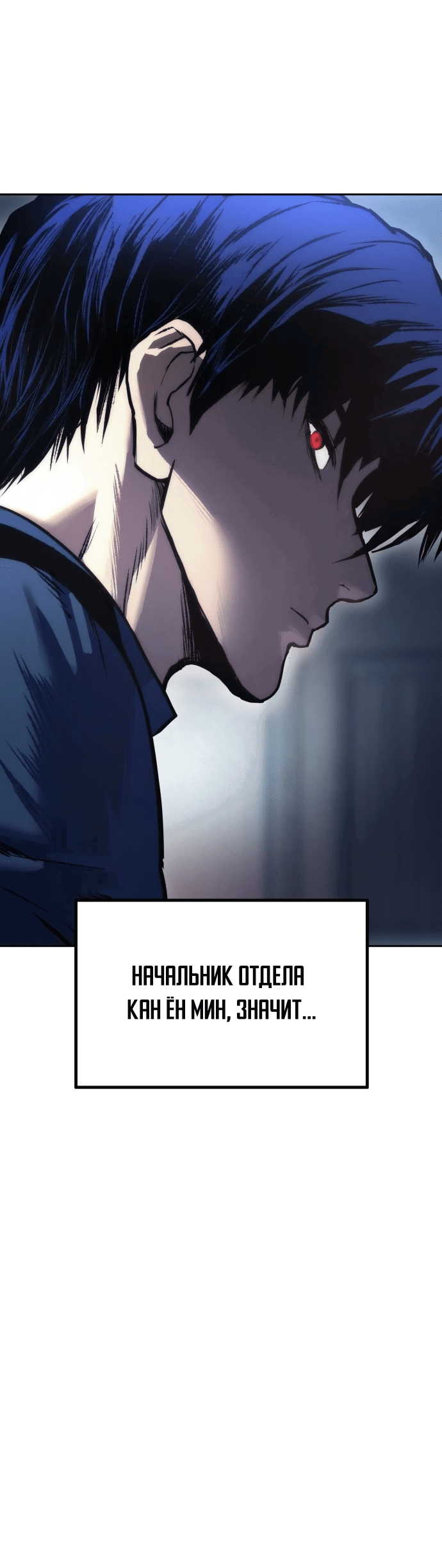 Манга Нулевой надзиратель - Глава 3 Страница 10