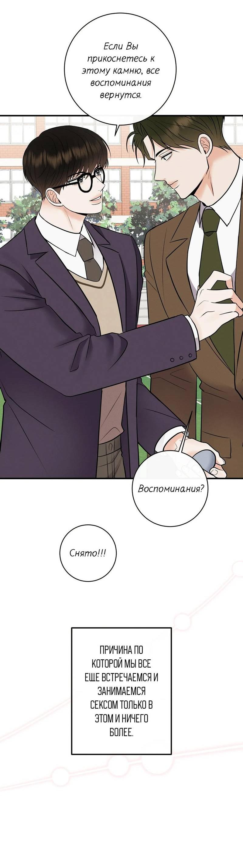 Манга Альфа скандал - Глава 24 Страница 36