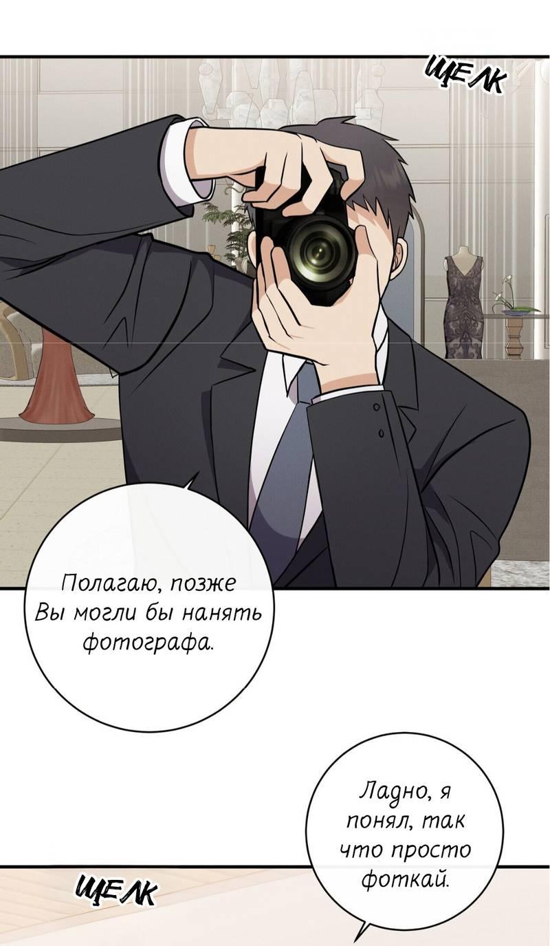 Манга Альфа скандал - Глава 28 Страница 30