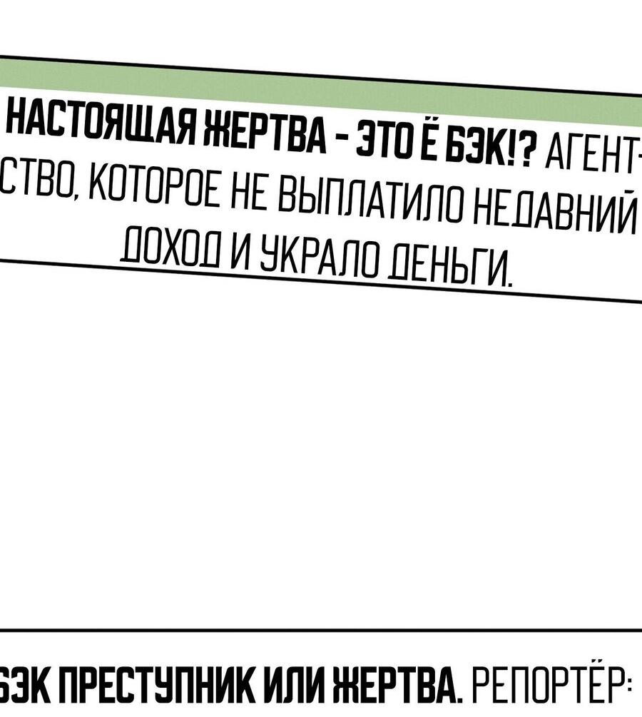 Манга Альфа скандал - Глава 49 Страница 47
