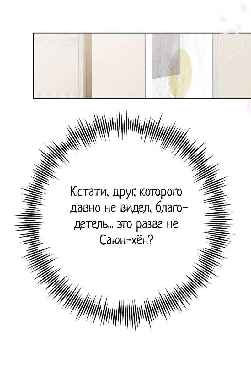 Манга Альфа скандал - Глава 38 Страница 23