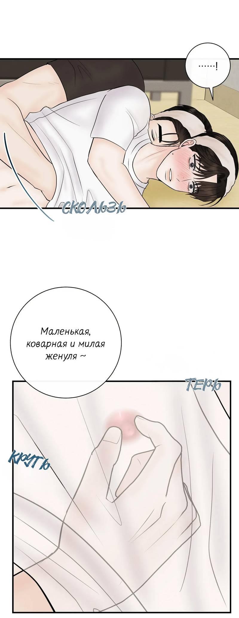 Манга Альфа скандал - Глава 9 Страница 60