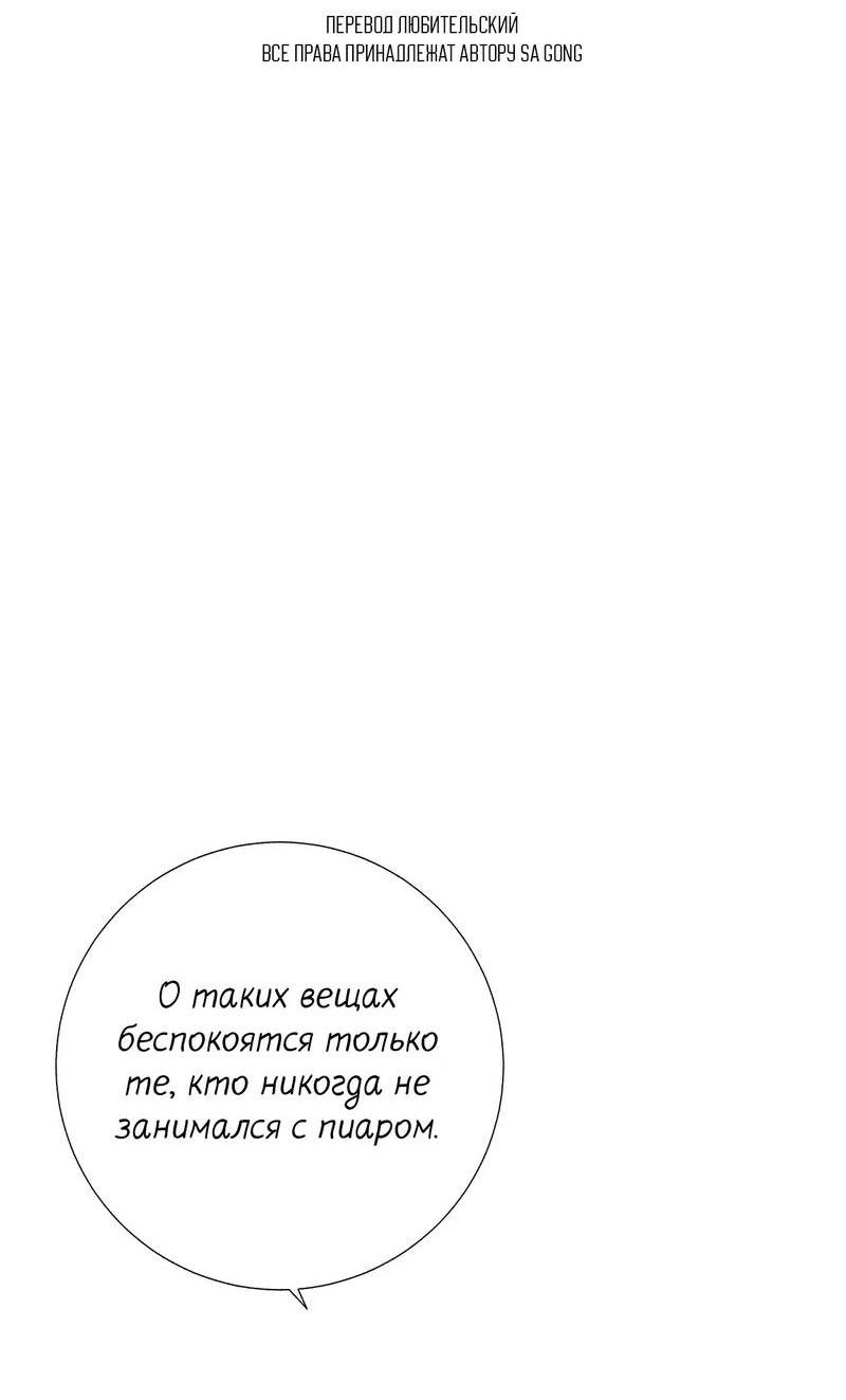 Манга Альфа скандал - Глава 8 Страница 4