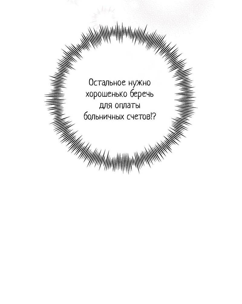 Манга Альфа скандал - Глава 4 Страница 47